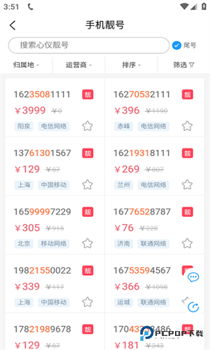 号令天下手机号码测吉凶