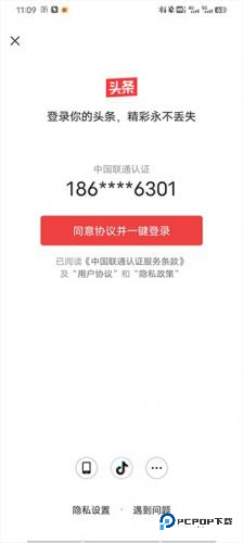 今日头条谷歌版