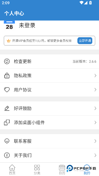 目标日手机版下载