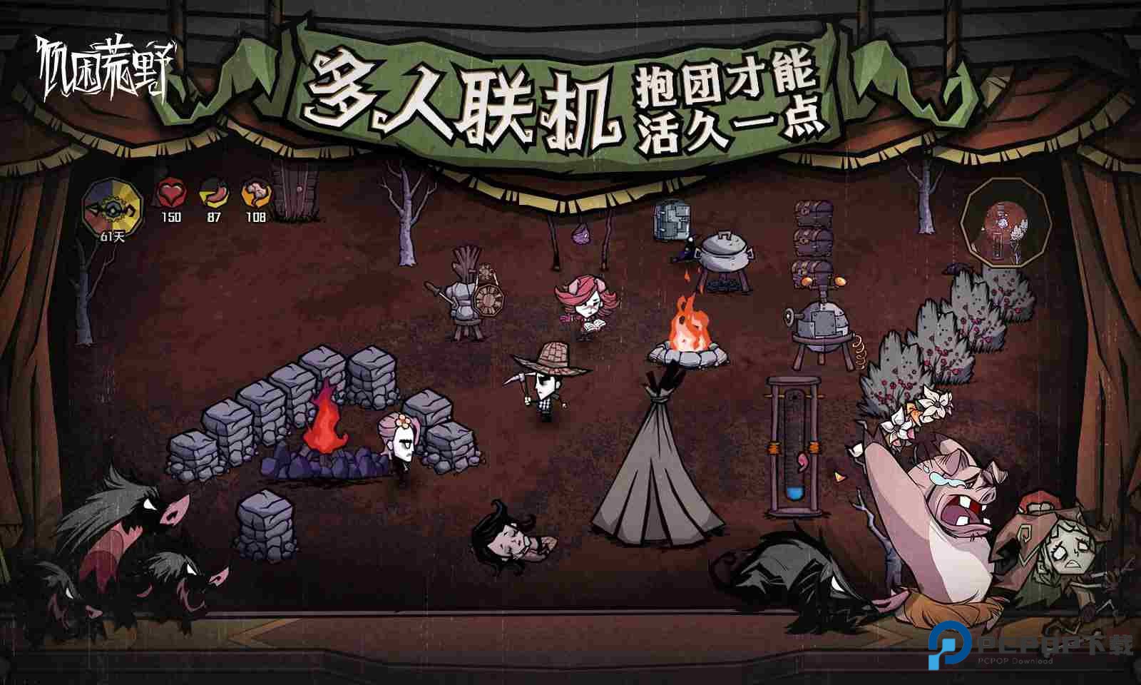 饥荒联机版wiki手游下载v1.19.20