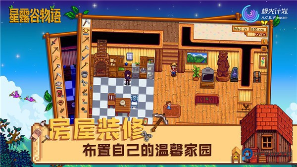 Stardew valley星露谷物语手机移动端