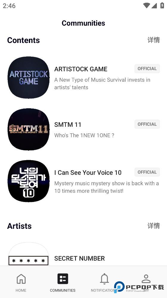 Mnet Plus追星投票App最新中文版v3.14.1