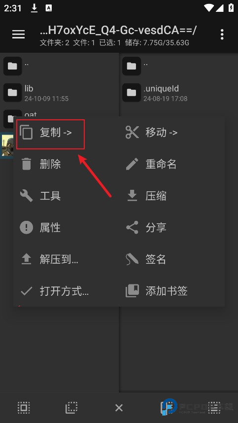 MT管理器最新版3.0