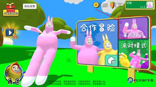超级兔子人双人手机版