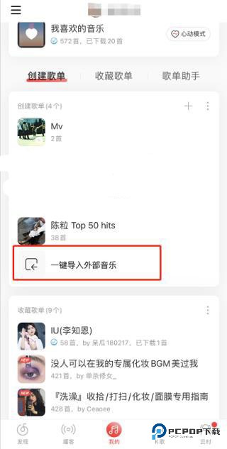 Myfreemp3无损音乐