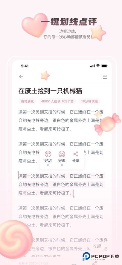 嗑学家小说app