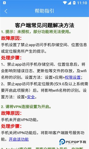 天翼校园客户端