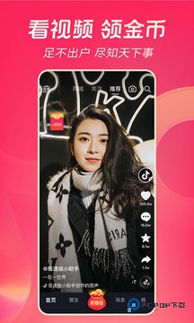 抖音精简版app下载v16.3.0