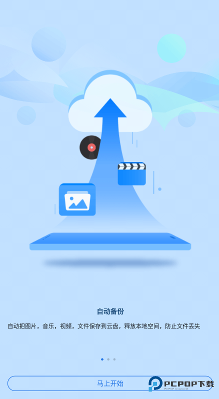 ES文件浏览器电视版