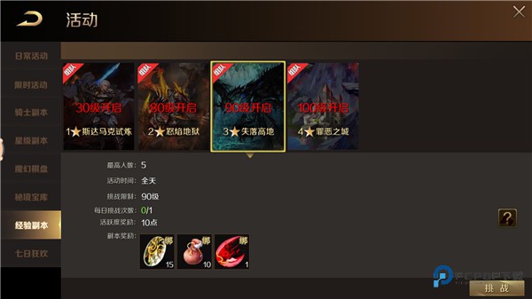 魔域正版手游最新版