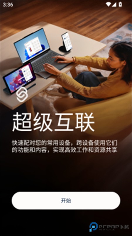 超级互联手机版