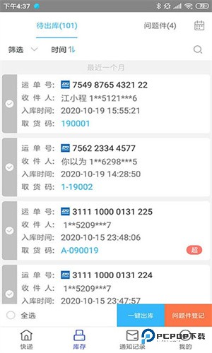 兔喜生活超市(快递驿站)app手机版v4.41.1