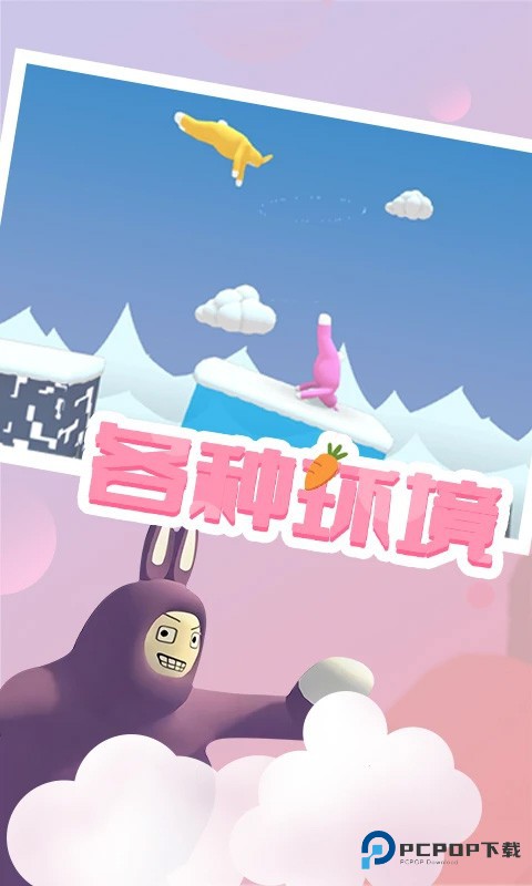 超级兔子人中文手机移动端下载v1.23