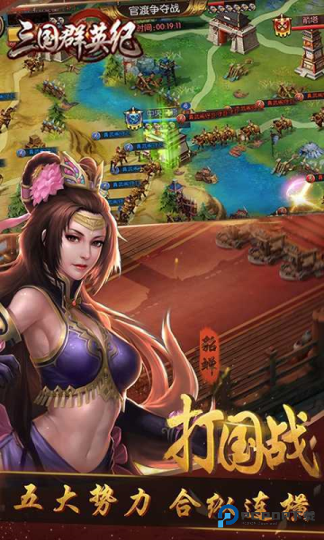 三国群英纪安卓手机移动端下载v2.18
