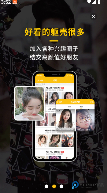 乐清上班族网2026升级版下载