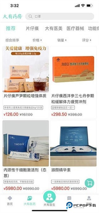 大有医网2026升级版下载