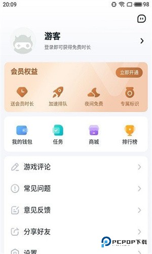 870游戏盒正式版