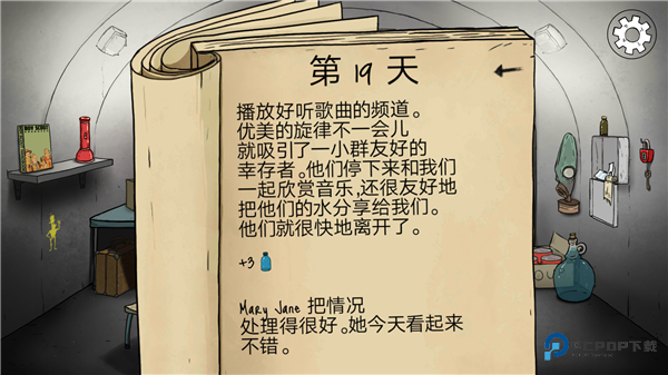 60秒避难所中文重制版