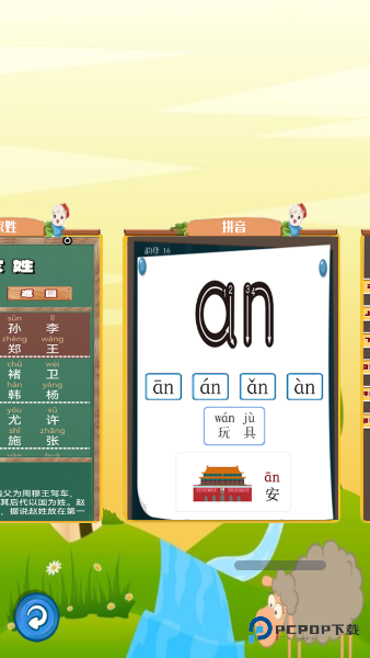 儿童古诗词朗诵宝手机版下载