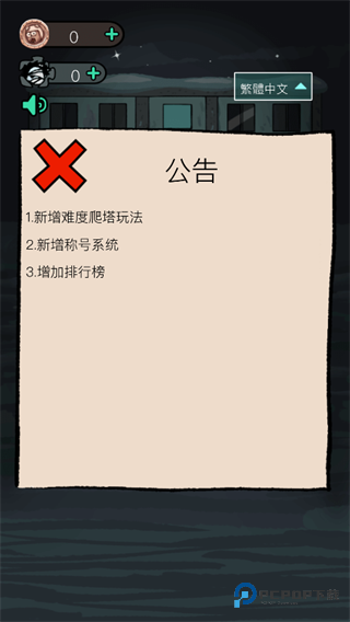 猛鬼宿舍双人床版下载最新版v2.5.18