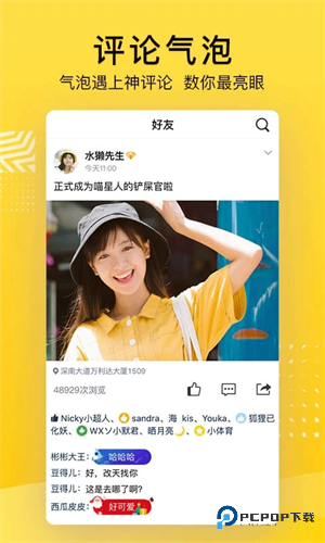 QQ空间下载安装最新版v8.8.1.266