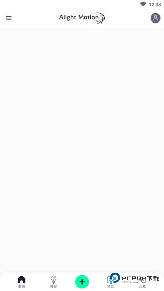 Alightmotion中文版