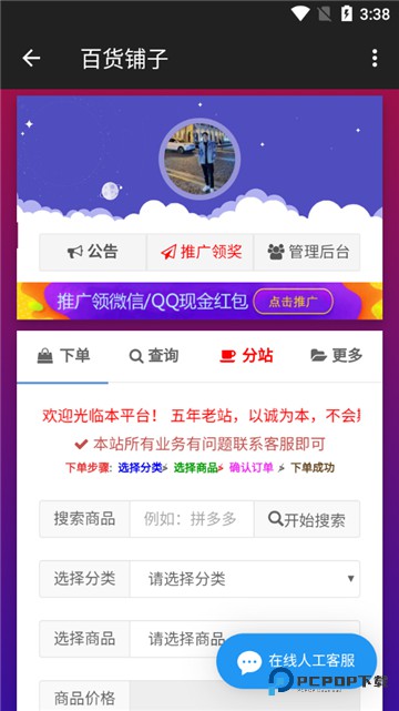 极客软件库3.0版本