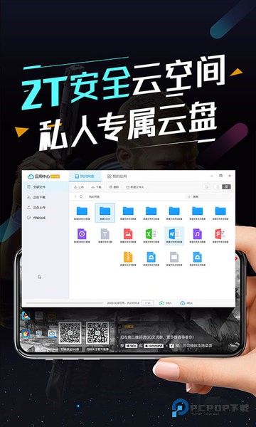 顺网云电脑最新版