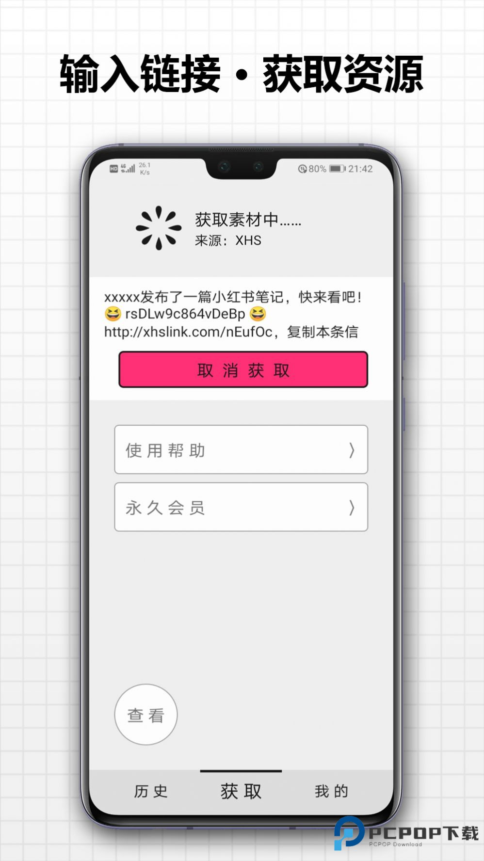 存图大师正版下载v1.2.0