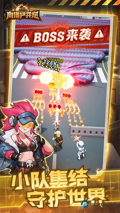 向僵尸开炮远征服手游下载v1.17