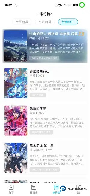 Lanerc动漫免广告版