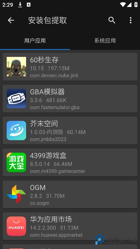MT管理器最新版3.0