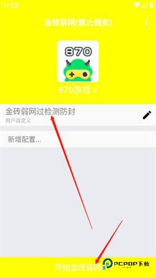 金砖弱网4.0