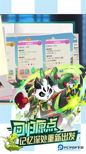 口袋觉醒GM版手游最新版v3.1.0.89811