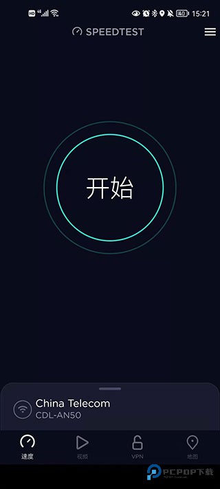 Speedtest测速中文版