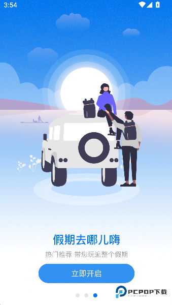 大河票务网手机版下载