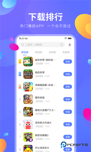 VIVO应用商店app最新版本v9.14.58.5