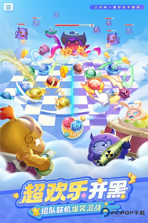 球球英雄下载安装正版v1.10.19