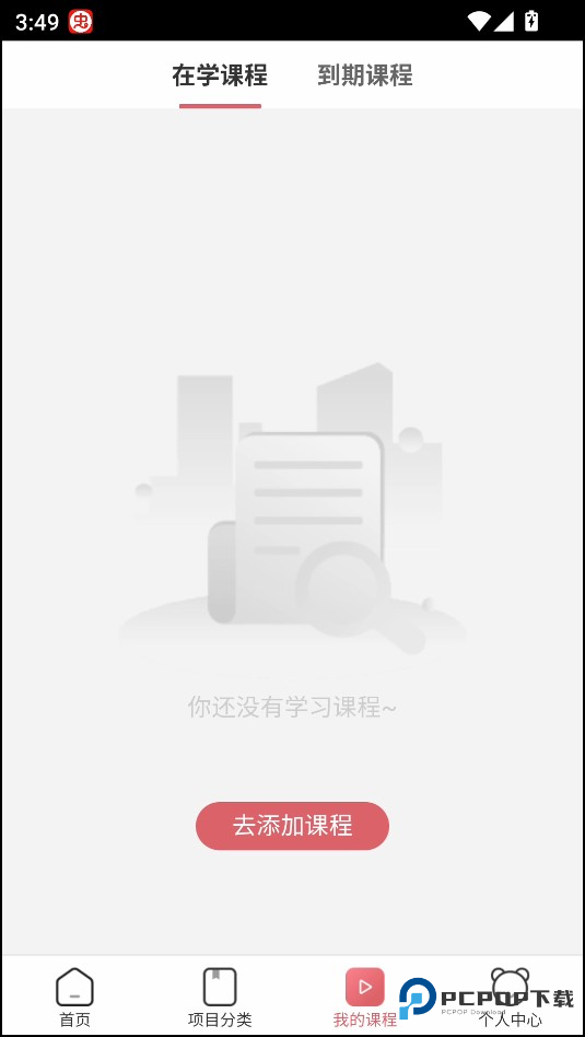 熊学课堂最新版