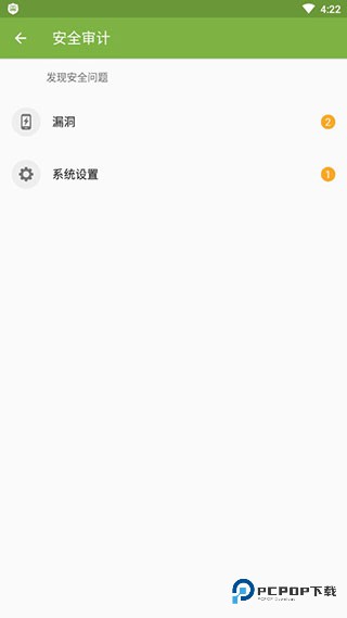 大蜘蛛杀毒软件安卓最新版v12.9.5(暂未上线)