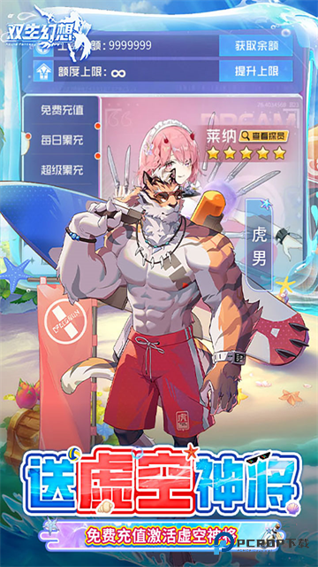 双生幻想最新安卓版下载v6.6.190