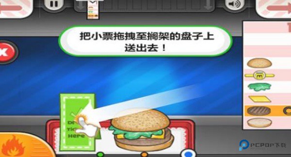 老爹汉堡店历险记无敌版