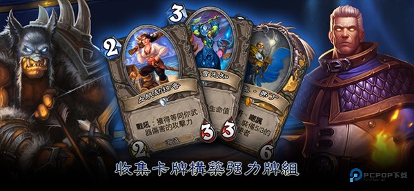 Hearthstone国际服最新版