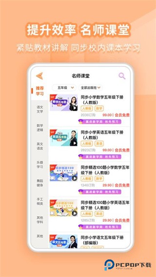 好爸爸学习点读机2026升级版下载