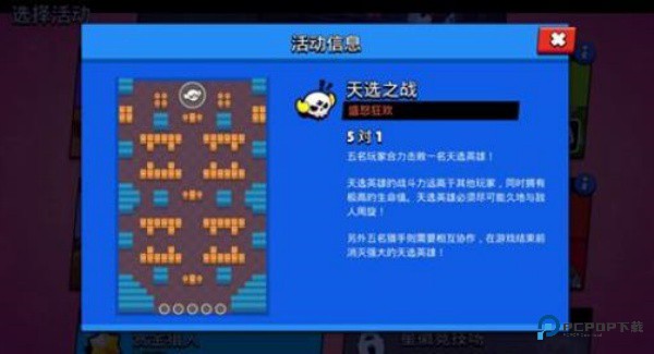 荒野乱斗OPPO版最新版