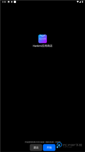 汉克米应用商店手表版