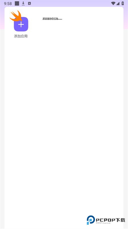 火焰鸟6.0直装科技