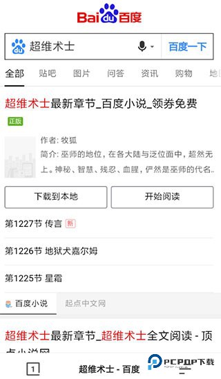 夸克浏览器旧版