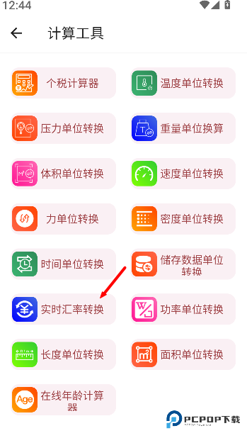 万能工具箱