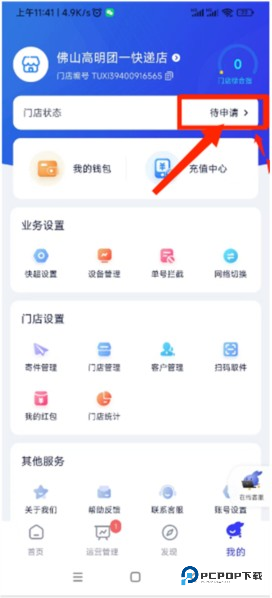 兔喜生活APP